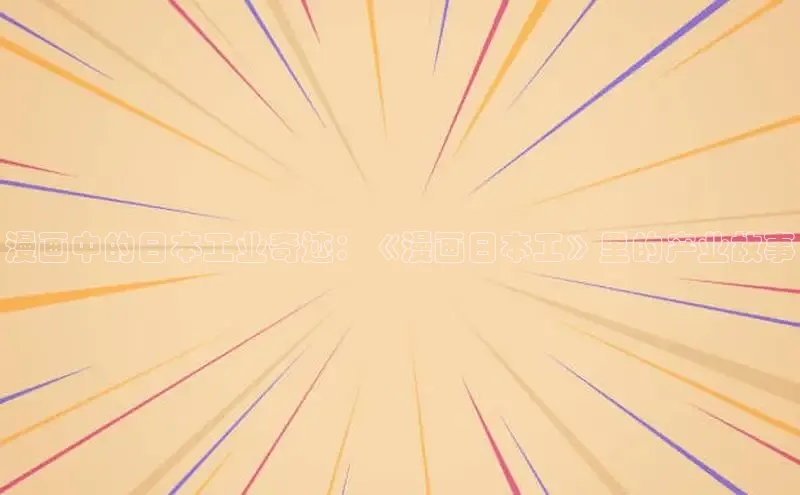 哔咔漫画网免费漫画